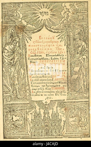 Die Psalter Typographie von Kiew Petschersk Lavra aus dem Jahr 1742 ist ein bedeutendes historisches Dokument, das frühe ukrainische Typografie und religiöse Texte aus dem berühmten Kloster zeigt. Stockfoto