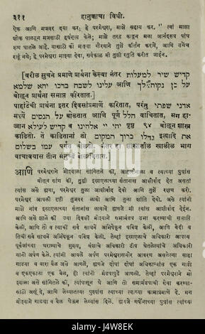 Die nationale Bibliothek von Israel die täglichen Gebete in Marathi 1389111 2340601 10 0623 WEB aus dem hebräischen übersetzt Stockfoto