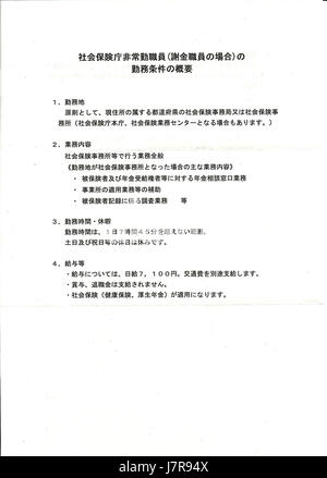 Dieser Eintrag bezieht sich auf die Arbeitsbedingungen von Teilzeitbeschäftigten im japanischen Pensionsdienst zum 28. Juli 2009. In dem Dokument werden Beschäftigungsdetails, Vorschriften und Maßnahmen zur Teilzeitbeschäftigung im öffentlichen Sektor hervorgehoben. Stockfoto