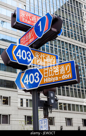 TOKYO, JAPAN - ca. April 2013: Richtung Straßenschild mit Zeigern der Hibiya-Dori, ist Eitai Dori in Marunouchi. Das Marunouchi ist eine zentrale kommerzielle Stockfoto