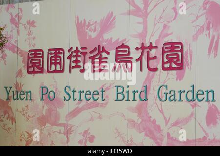 Melden Sie sich am Eingang der Yuen Po Street Bird Garden in Kowloon, Hong Kong, China. Stockfoto