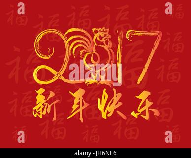 Chinesisches Neujahrsfest der Hahn schwarz Tinte Bürste mit 2017 Ziffern auf rotem Grund mit Happy New Year chinesische Text Illustration Stock Vektor