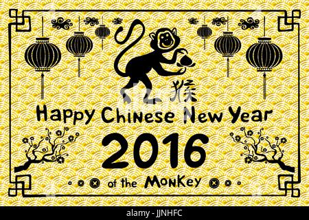 Handgezeichnete Chinese New Year Affen. Vektor-Illustration. Hieroglyphe Stempel Übersetzung: Affe. Aquarell rot färben und schwarzer Tusche-Zeichnung, Skizze. Sy Stock Vektor