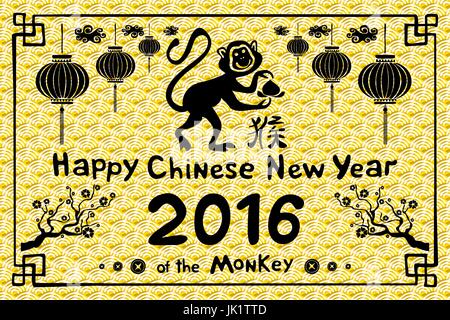 Handgezeichnete Chinese New Year Affen. Vektor-Illustration. Hieroglyphe Stempel Übersetzung: Affe. Aquarell rot färben und schwarzer Tusche-Zeichnung, Skizze. Sy Stock Vektor