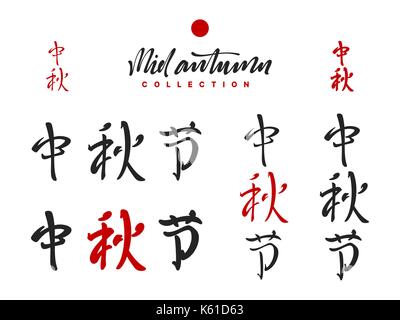 Mid Autumn Festival Schriftzug chinesische Hieroglyphe Stock Vektor
