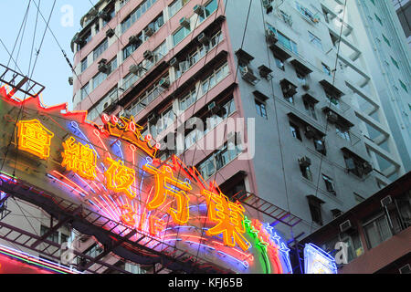 Hongkong, SAR China (2012) Stockfoto