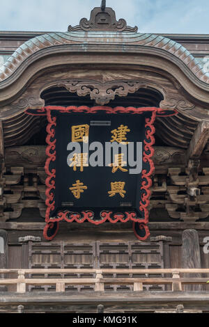 Kencho-ji-buddhistischen Tempel Sanmon-Tor hindurch. Holz- nijumon Stil zweistöckiges Doppel Dach Hengaku (Gold Inschrift) Haupteingang des Tempels. Stockfoto