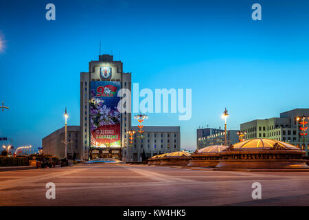 Maxim Tank Weißrussische Staatliche Pädagogische Universität auch bekannt als BSPU ist eine Universität in Minsk, Belarus. Stockfoto