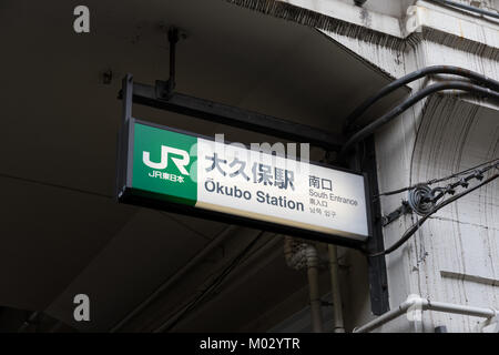 Okubo, Shinjuku, Tokyo Stockfoto