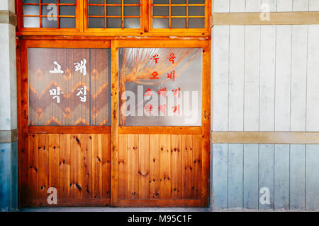 Ulsan, Korea - Februar 9, 2017: Koreanische alte Restaurant außen in Jangsaengpo Dorf von 1960 s bis 70 s Stockfoto