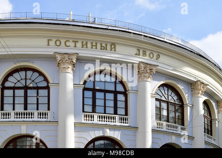 Moskau, Russland - am 17. März. 2018. alte Gostiny Dvor in Anlässlich seines Straße. Stockfoto