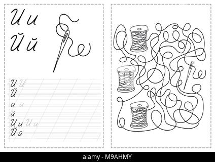 Buchstaben des Alphabets tracing Arbeitsblatt mit russischen Buchstaben des Alphabets-Nadel Stock Vektor