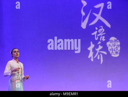 London, Großbritannien. 24 Mär, 2018. Alexia Daubrese von der Universität von Leeds konkurriert im 17 "Chinese Bridge" Chinesische Sprachkenntnisse Wettbewerb UK Regional Final 2018 Königin Elizabeth II. in London, Großbritannien am 24. März 2018 statt. Credit: Han Yan/Xinhua/Alamy leben Nachrichten Stockfoto