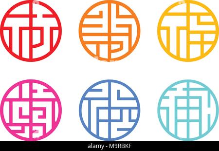 Der Kreis der Chinesischen Fensterrahmen vector art design Stock Vektor