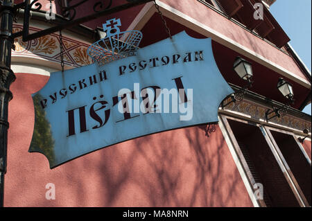 Plovdiv die Altstadt Restaurant Stockfoto