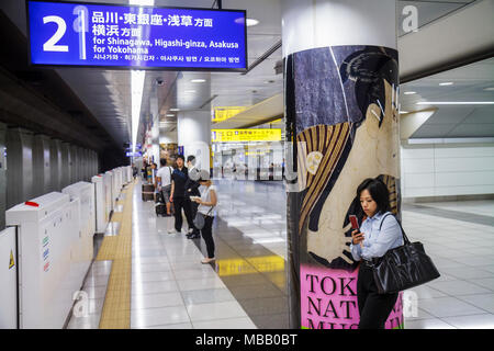 Tokio Japan, Flughafen Haneda, Englisch und Japanisch, Kanji, Hiragana, Zeichen, Symbole, Keikyu-Linie, Zug, U-Bahn, Zug, Bahnhof, Schild, Informationen, asiatisches oder Stockfoto