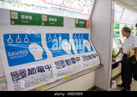 Tokio Japan, Asien, Orient, Ikebukuro, JR Ikebukuro Station, Zug, U-Bahn, Zug, Zug, Kanji, Zeichen, Symbole, Japanisch Englisch, Strom sparen, abgedeckt t Stockfoto