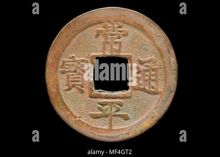 Korean Yi Dynasty Münze Stockfoto