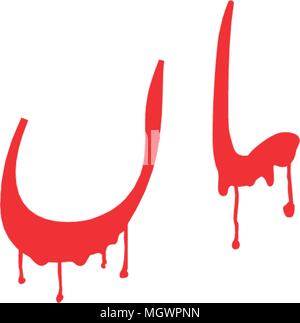 Mutter in Urdu Kalligraphie. Hand Schriftzug mit tropfenden Farbe. Stock Vektor