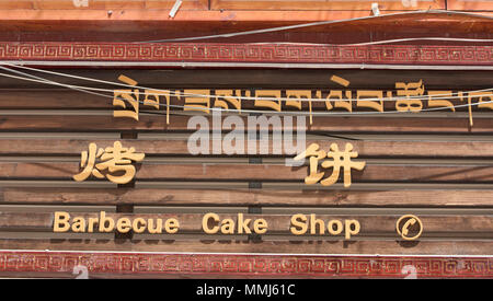 Amüsante Chinglish (Chinesisch Englisch) unterzeichnen, Dege, Sichuan, China Stockfoto