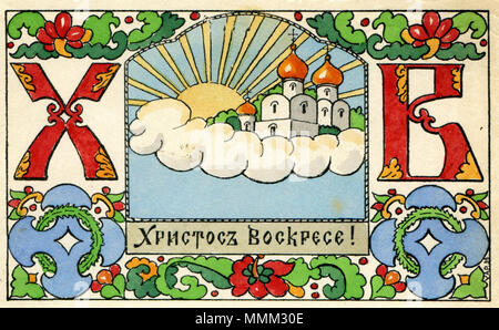 . Englisch: Alte Russische Ostern Postkarte. Vor 1917. Unbekannt 11 19. Alte russische Ostern Postkarte Stockfoto