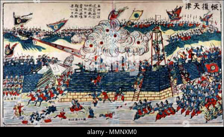 . Englisch: Nianhua drucken: Die rückeroberung von Tianjin die Wiedereroberung von Tianjin. Nach dem Zugriff auf die Stadt Arsenal, die Boxer bombardiert Tianjin im Juni 1900, als Admiral Seymour und seine Expeditionary Force, gebunden für Peking, durch Kräfte Dong Fuxiang ist nur außerhalb der Stadt angegriffen wurden. Die Bombardierung verursachte erhebliche Schäden, vor allem auf dem chinesischen Häuser innerhalb der Stadtmauern der chinesischen Stadt. Die festere, westlichen Gebäude der ausländischen Konzessionen besser abgeschnitten. Diese nianhua wird durch die Stadtmauern beherrscht, und es gibt eine Gruppe von Soldaten mit Tiger Schilde in der rechten unteren Co Stockfoto