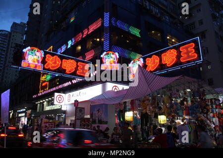 Eine geschäftige Straße Szene in Hong Kong's open-air Märkte in der Nacht. Stockfoto