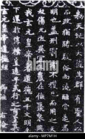 . 中文: 邢台道德经幢拓片. Tang Dynastie. Unbekannt 792 Laotse Steinsäule, Xingtai, Provinz Hebei Stockfoto