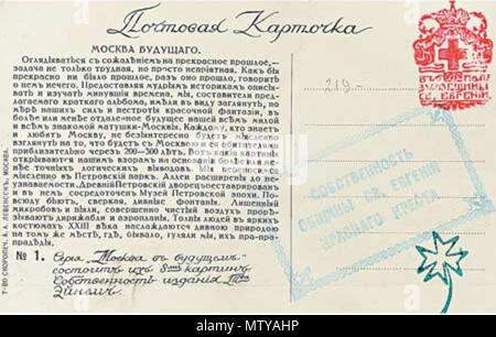 . Englisch: Moskau in XXIII Jahrhundert. Petrovsky Park rückwärts (andere Seite). Russische Reich Postkarte 1963 Fabrik, 1914, Moskau. Русский: карточка Почтовая серии из "Москва в 23 веке" шоколадной Эйнем фирмы'' 1914 года - "Петровский парк'. Текст Вступительный ко всей серии на обратной карточки стороны №1. 1914. unbekannt und wird nicht auf der Postkarte/на карточке не указан 425 Moskau im XXIII. Jahrhunderts gekennzeichnet. Petrovsky Park. 1914 Stockfoto