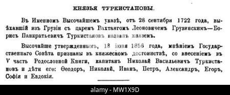 . Englisch: Georgisch fürstlichen Familien in den Listen der Titel Familien und Personen des Russischen Reiches, 1892. 1892. Департамент Герольдии Правительствующего Сената (Rat der Heraldik des EZB-Senat) 617 Turkistanov (Spiski, S. 85) Stockfoto