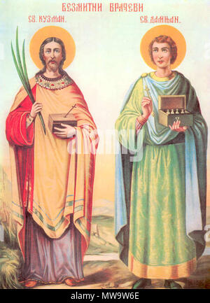. Heiligen Cosmas und Damian (ortodox Symbol). Unbekannt 144 Cosmas und Damian Stockfoto