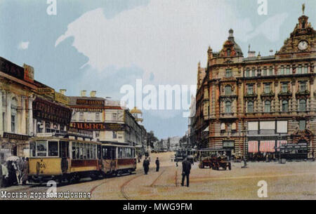 . Pre-revolutionaty russische Postkarte der Lubjanka Square. Vor 1917. Unbekannt 379 Lubjanka-1900 Stockfoto