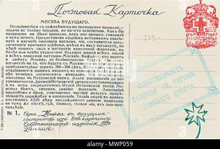 . Englisch: Moskau in XXIII Jahrhundert. Petrovsky Park rückwärts (andere Seite). Russische Reich Postkarte 1963 Fabrik, 1914, Moskau. Русский: карточка Почтовая серии из "Москва в 23 веке" шоколадной Эйнем фирмы'' 1914 года - "Петровский парк'. Текст Вступительный ко всей серии на обратной карточки стороны №1. 1914. unbekannt und wird nicht auf der Postkarte/на карточке не указан 426 Moskau im XXIII. Jahrhunderts gekennzeichnet. Petrovsky Park. 1914 Stockfoto