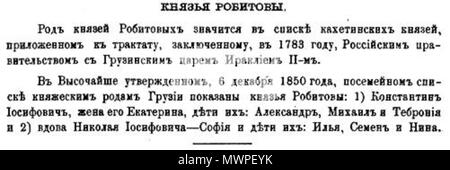 . Englisch: Georgisch fürstlichen Familien in den Listen der Titel Familien und Personen des Russischen Reiches, 1892. 1892. Департамент Герольдии Правительствующего Сената (Rat der Heraldik des EZB-Senat) 525 Robitov (Spiski, S. 74) Stockfoto