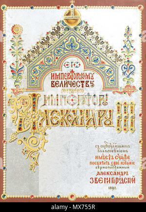 . Русский: Авантитул Византийские эмали Звенигородского книги''. 1892. Ivan Ropet (1845-1908) 107 Byzantinische Emaille (Buch) 05. Stockfoto