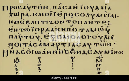 . Englisch: Text von Markus 1:5-6 aus Faksimile-ausgabe des Codex. 8. Jahrhundert. Unbekannt 136 Codex Basilensis (Markus 1,5-6) Stockfoto