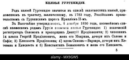 . Englisch: Georgisch fürstlichen Familien in den Listen der Titel Familien und Personen des Russischen Reiches, 1892. 1892. Департамент Герольдии Правительствующего Сената (Rat der Heraldik des EZB-Senat) 258 Gurgenidze (Spiski, S. 33) Stockfoto