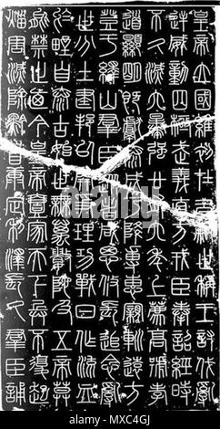 . Englisch: Li Si Yishan Stele Kopieren 中文（简体） ‎: 李斯峄山刻石全本. Vom 3. Dezember 2013. Li Si 371 Li Si Yishan Stele Kopieren Stockfoto
