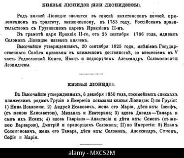 . Englisch: Georgisch fürstlichen Familien in den Listen der Titel Familien und Personen des Russischen Reiches, 1892. 1892. Департамент Герольдии Правительствующего Сената (Rat der Heraldik des EZB-Senat) 373 Lionidze (Spiski, S. 50) Stockfoto