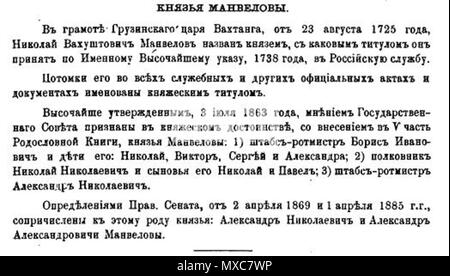 . Englisch: Georgisch fürstlichen Familien in den Listen der Titel Familien und Personen des Russischen Reiches, 1892. 1892. Департамент Герольдии Правительствующего Сената (Rat der Heraldik des EZB-Senat) 392 Manvelov (Spiski, S. 56) Stockfoto