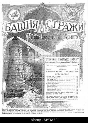 . Polski: Strażnica w języku rosyjskim wydanie amerykańskie (Juli und August 1925). Juli 1925. Wachtturm Bibel- und Traktat-Gesellschaft 559 Wachtturm, Juli 1925 (Russische Version) Stockfoto