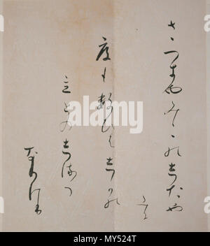 . Englisch: OH-JIKISHI: Ein Ausschnitt aus der langen handscroll hangingscroll für eine Teezeremonie zu montieren. 20 cm Höhe, 16 cm Breite. Tinte auf gemusterten Glimmer verziert. 日本語: 大色紙、巻子本からの切断 高さ 20 cm、幅 16 cm. Ende 11 - Anfang des 12. Jahrhunderts. Anonym Ende 11 - Anfang des 12. Jahrhunderts 396 OH JIKISH Stockfoto