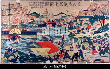 . Deutsch: "Nianhua drucken: Angriff auf einen Russischen Raddampfer". "Farbigen Holzschnitte wie dieses allgemein in China hergestellt wurden Häuser auf das Neue Jahr zu dekorieren; sie sind oft als nianhua oder 'Neues Jahr bekannte Druckt". Von der Mitte des neunzehnten Jahrhunderts, nianhua wurden auch als Handzettel, an Wänden zu eingefügt werden Nachrichten zu einem Analphabeten oder Halbanalphabeten Öffentlichkeit zu bringen. Hier Stimmung wird gerührt, bis gegen die Russen, mit denen die Chinesen zu verlieren, wurden die Verhandlungen über die Gegend. Der Raddampfer wurde von u-boot Minen gelegt durch die Truppen von Dong Fuxiang beschädigt worden Stockfoto