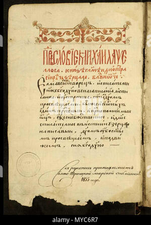 . Englisch: Bibliothek des Trinity Lavra von St. Sergius, das Manuskript, Nummer 191. (1816.) Dioptra, Philip Philosoph, semi-Unziale, im Jahr 1471 geschrieben, ein Viertel von 230 Blatt, der Beginn der Registrierung im XVII Jahrhundert. 19. Juli 2015. Diese Datei fehlt, Informationen zum Autor. 141 Dioptra 1471 Stockfoto