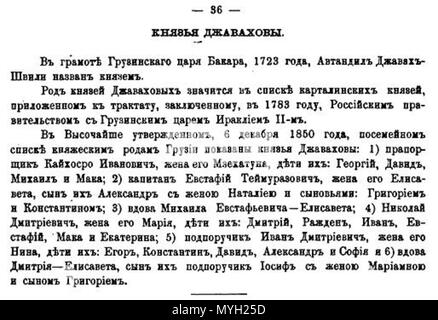 . Englisch: Georgisch fürstlichen Familien in den Listen der Titel Familien und Personen des Russischen Reiches, 1892. 1892. Департамент Герольдии Правительствующего Сената (Rat der Heraldik des EZB-Senat) 270 Javakhov (Spiski, S. 36) Stockfoto