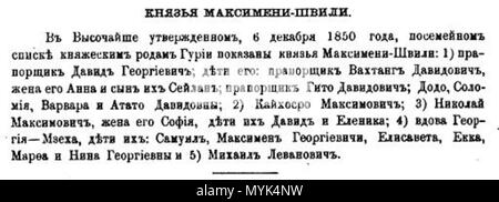 . Englisch: Georgisch fürstlichen Familien in den Listen der Titel Familien und Personen des Russischen Reiches, 1892. 1892. Департамент Герольдии Правительствующего Сената (Rat der Heraldik des EZB-Senat) 340 Maksimenishvili (Spiski, S. 55). Stockfoto