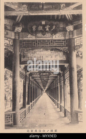 . 中文（繁體） ‎: 北京萬壽山一景. ca. 1920. unbekannt? Wie auf Bild 1 Peking Szene gezeigt Stockfoto