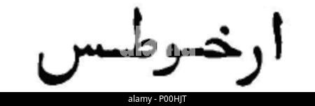 . Français: Abbildung 77 Omar Kayyam Algebre-p 24 k Stockfoto