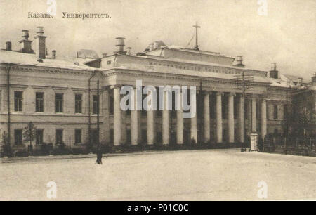 116 Казань Университет 4 Stockfoto