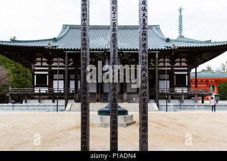 Der Kondo (Große Halle) des Dai Garan Tempel Komplex, Teil der Kongobu-ji Tempel, Koyasan. Stockfoto